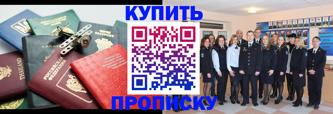 миграционный учет в Голицыно