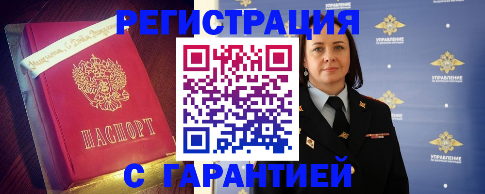 временная регистрация собственник в Голицыно