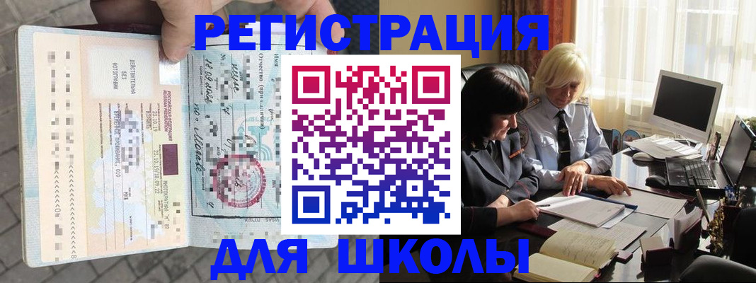 прописка для военкомата в Голицыно